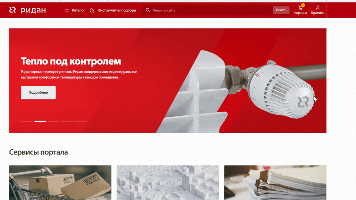 Как сделать клиентский номер основным в корзине? - Справочный центр ...